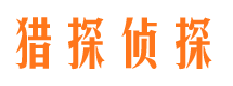 永春市侦探调查公司